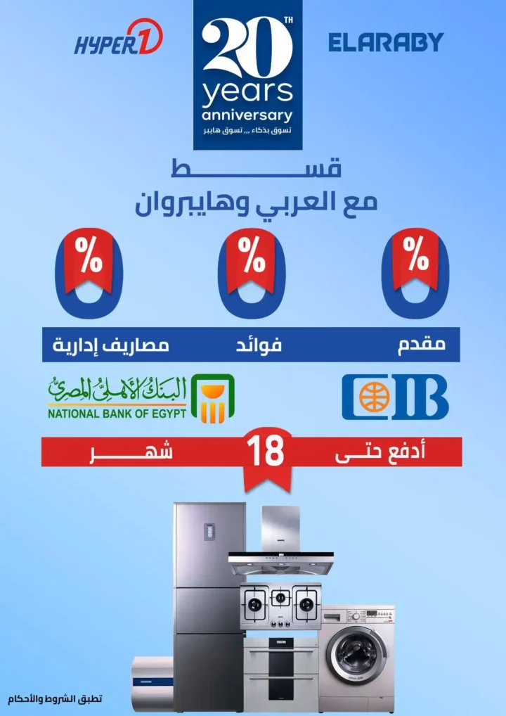 Discounts until June 15, 2025