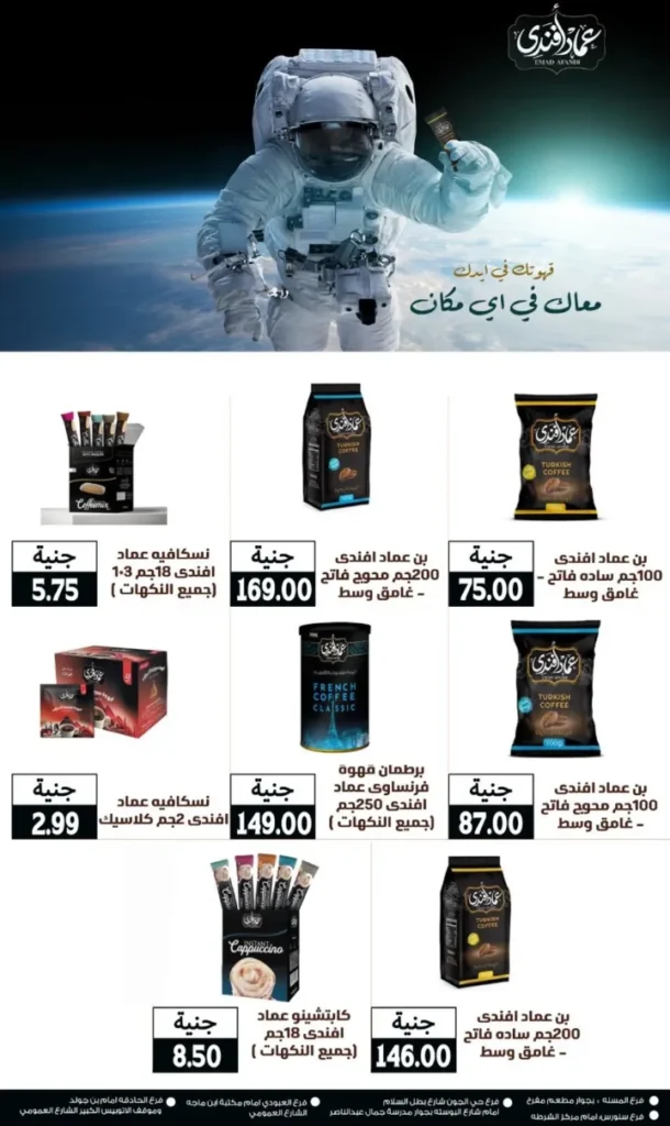Ghallab Markets offers until July 5, 2025