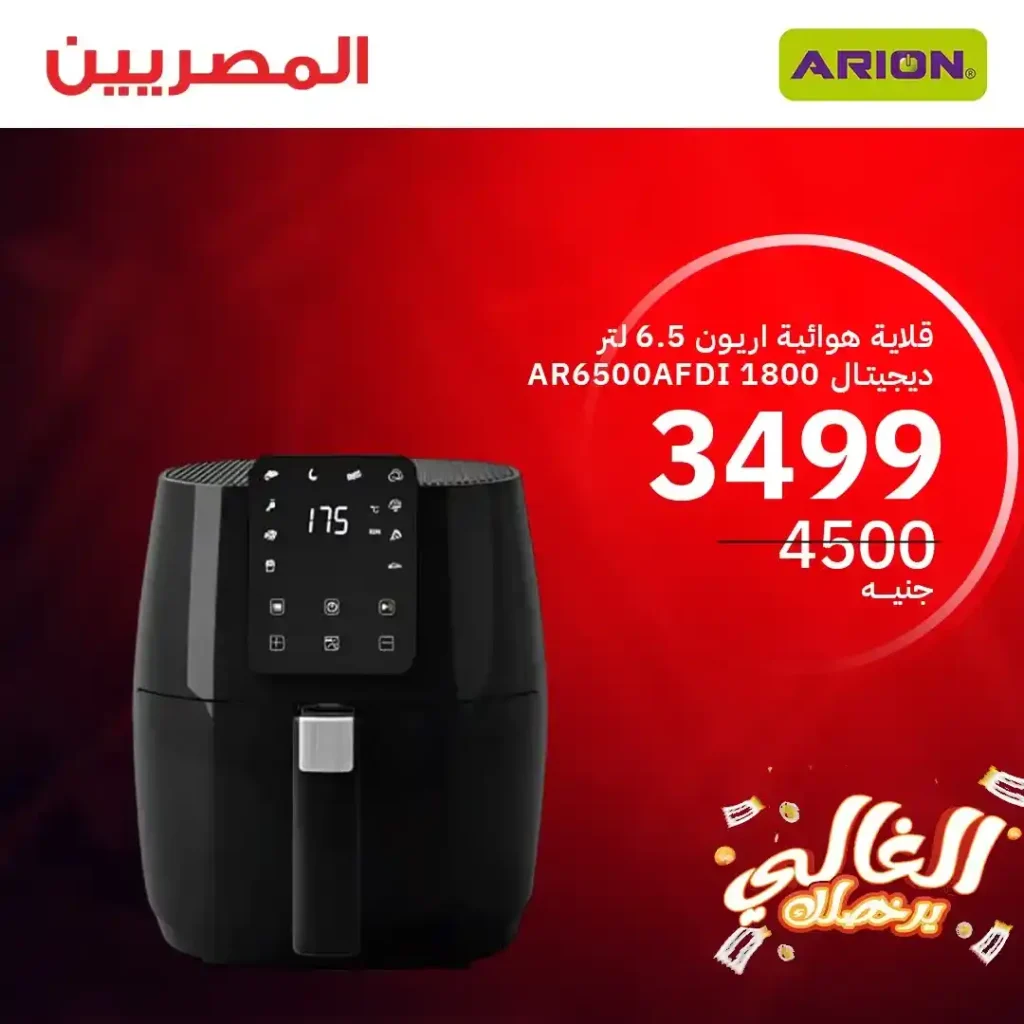 Egyptian Group offers until June 21, 2025