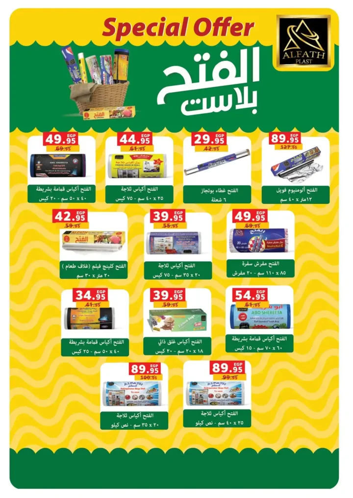 Panda offers until July 1, 2025