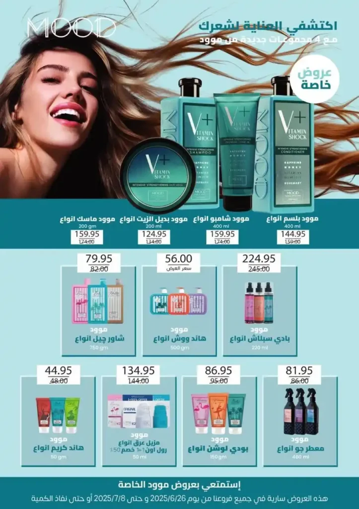 Wholesale House offers until July 8, 2025