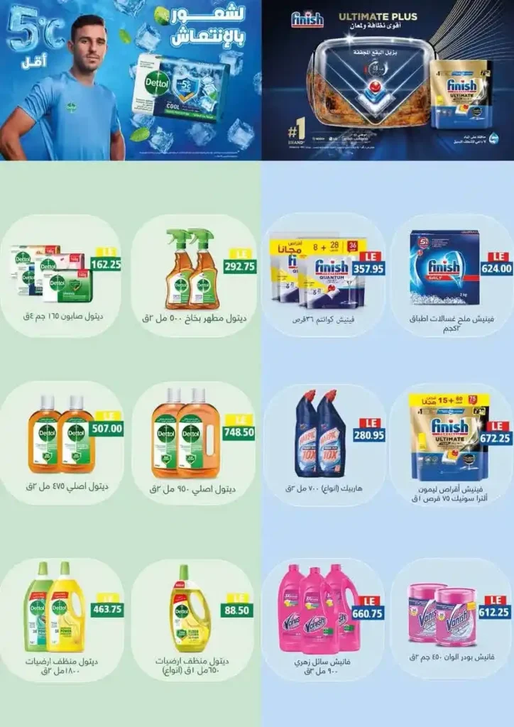 Royal House offers until July 20, 2025