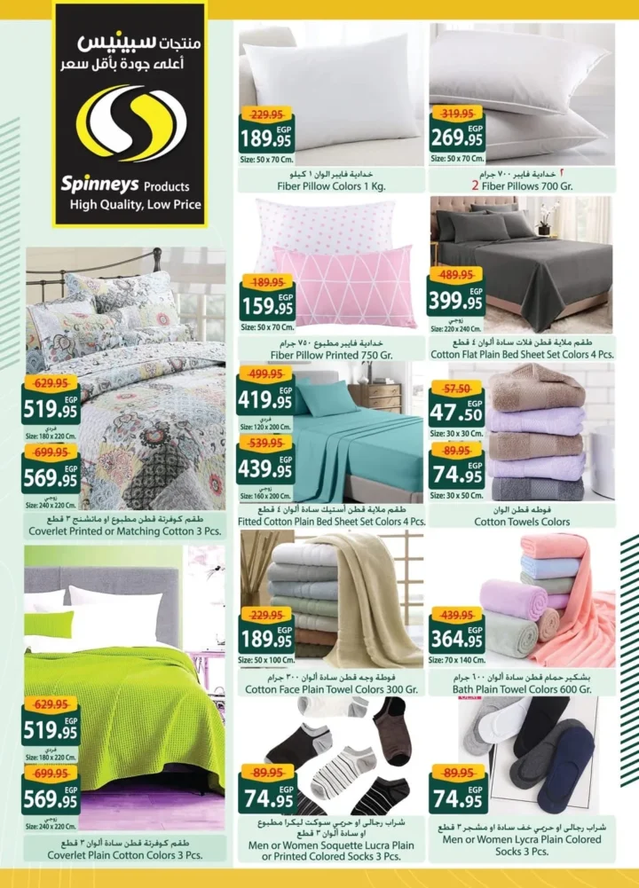 Spinneys offers until July 2, 2025