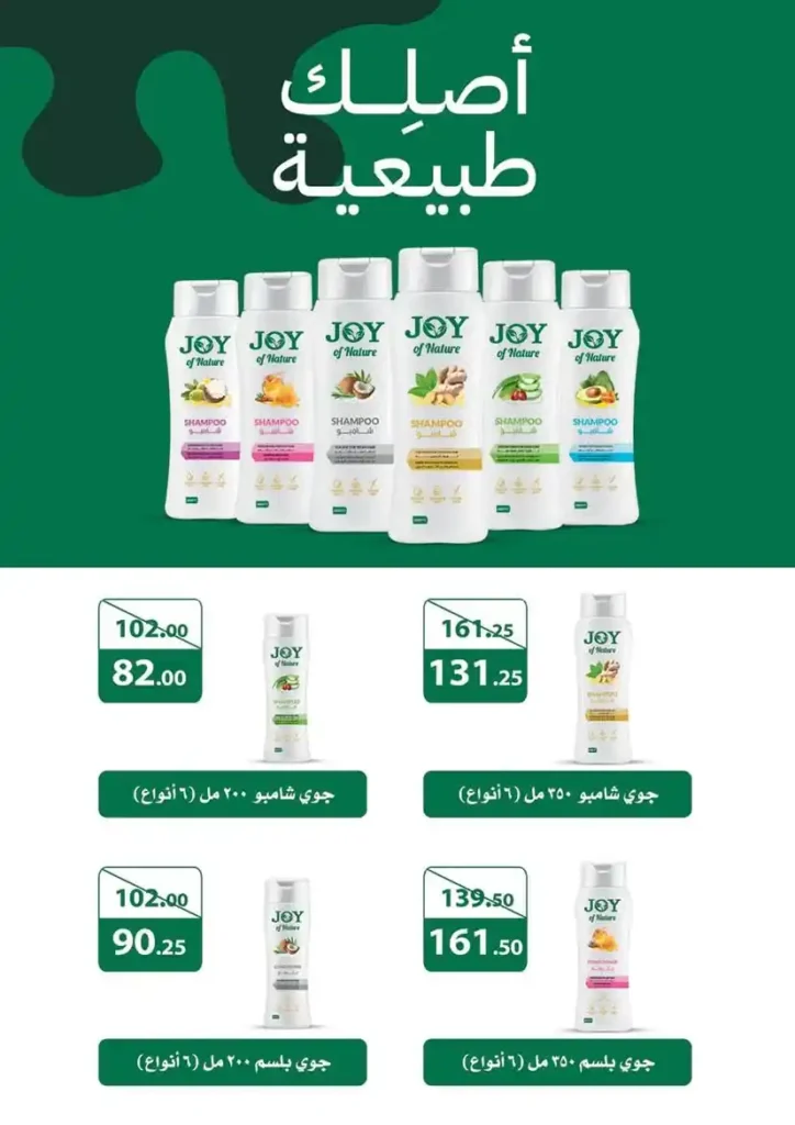 عروض محمود الفار حتى 10 يوليو 2025
