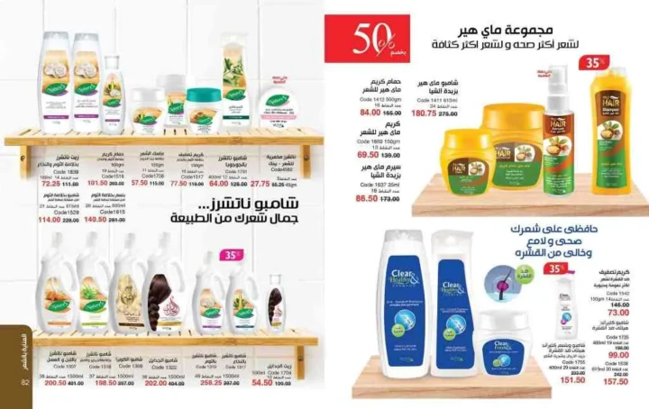 My Way June 2025 Catalog: Discover the hottest summer offers on perfumes and makeup.