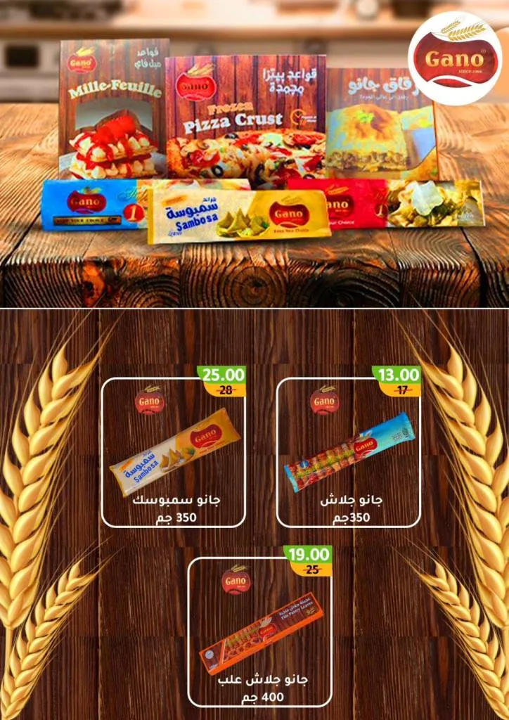 Summer Offers from Wekalet El Mansoura Are Here! Huge Discounts Until July 12 – Get Your Home Ready at the Best Prices.
As the summer heat kicks in and household needs keep piling up, Wekalet El Mansoura brings you the hottest summer deals that are truly worth it!