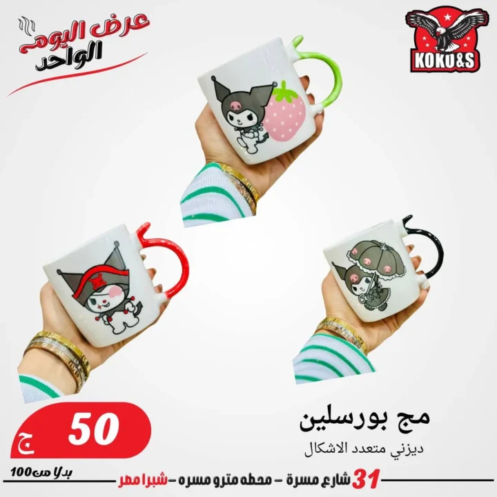 Eid al-Adha 2025 offers