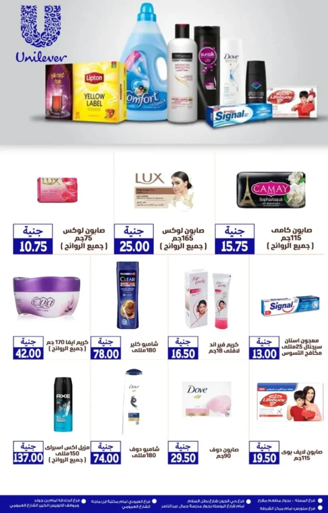 Ghallab Markets offers until July 5, 2025