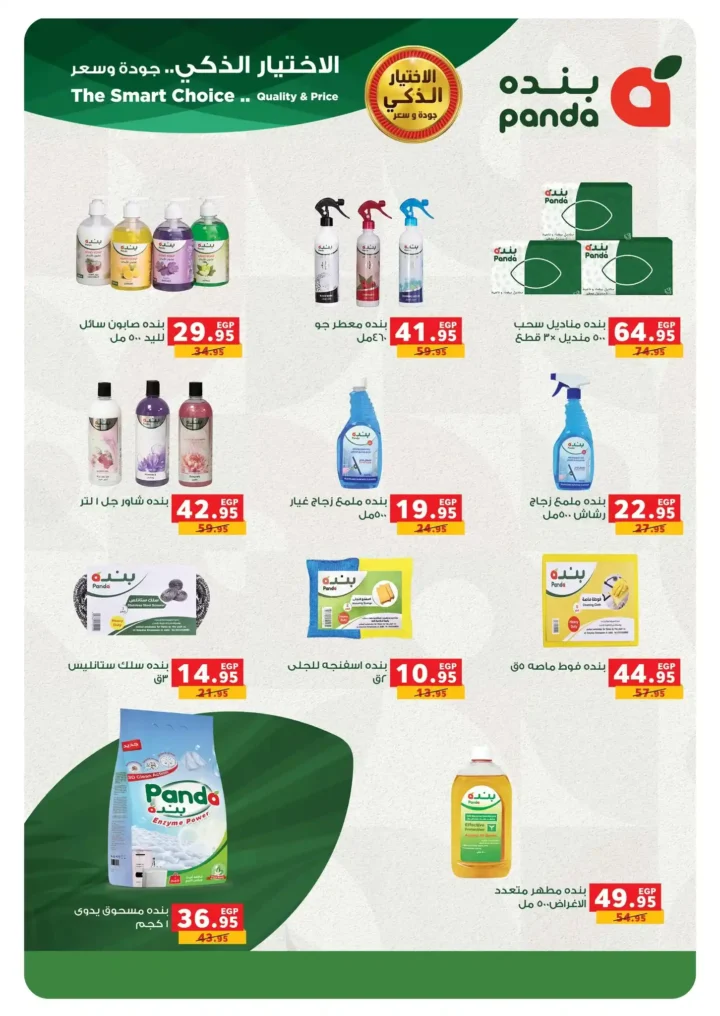 Panda offers until July 1, 2025