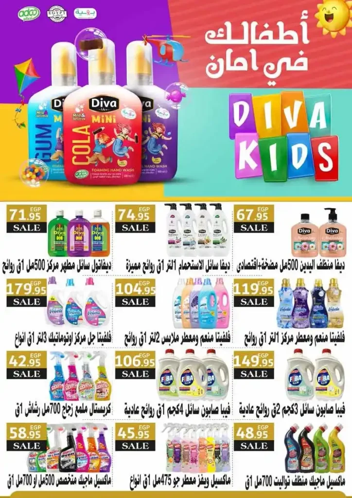 Royal House offers until July 20, 2025