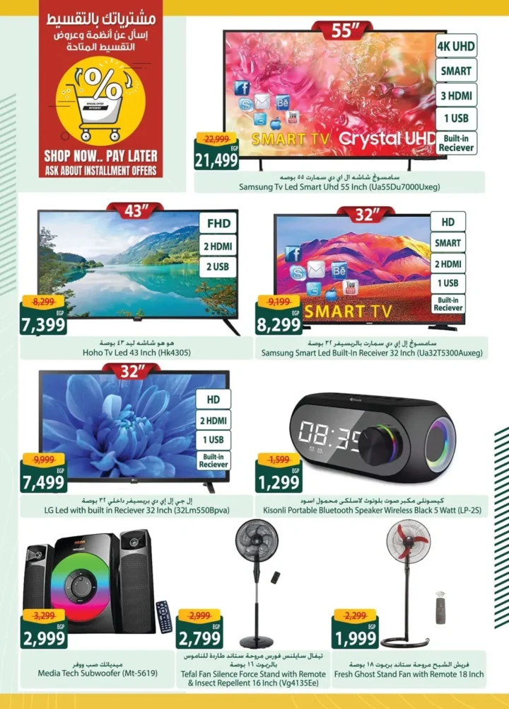 Spinneys offers until July 2, 2025