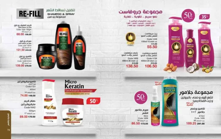كتالوج ماي واي يونيو 2025: اكتشف أقوى عروض الصيف على العطور والمكياج