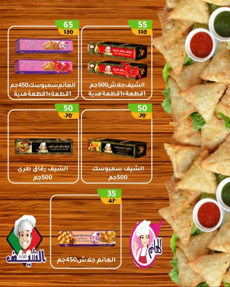 عروض الصيف من وكالة المنصورة وصلت! خصومات خرافية حتى 12 يوليو – جهّز بيتك بأقل الأسعار . مع بداية حرارة الصيف واحتياجات البيت اللي مابتخلصش، بتقدملكم وكالة المنصورة أقوى عروض الصيف اللي فعلاً تستاهل
