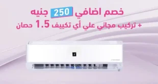 عروض مصر - عروض التكييفات 2025 من R.Store