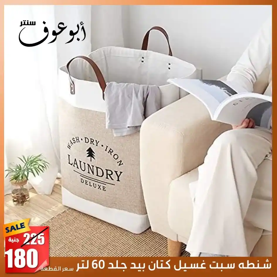 أقوى عروض مصر - عروض أبوعوف 2025