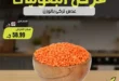 عروض مصر - عروض أسواق حكاية 2025