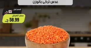 عروض مصر - عروض أسواق حكاية 2025