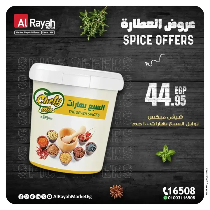 Al Raya Market Offers 2025