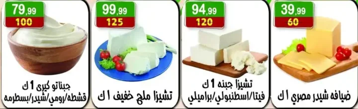 عروض مصر | هايبر النسر 2025