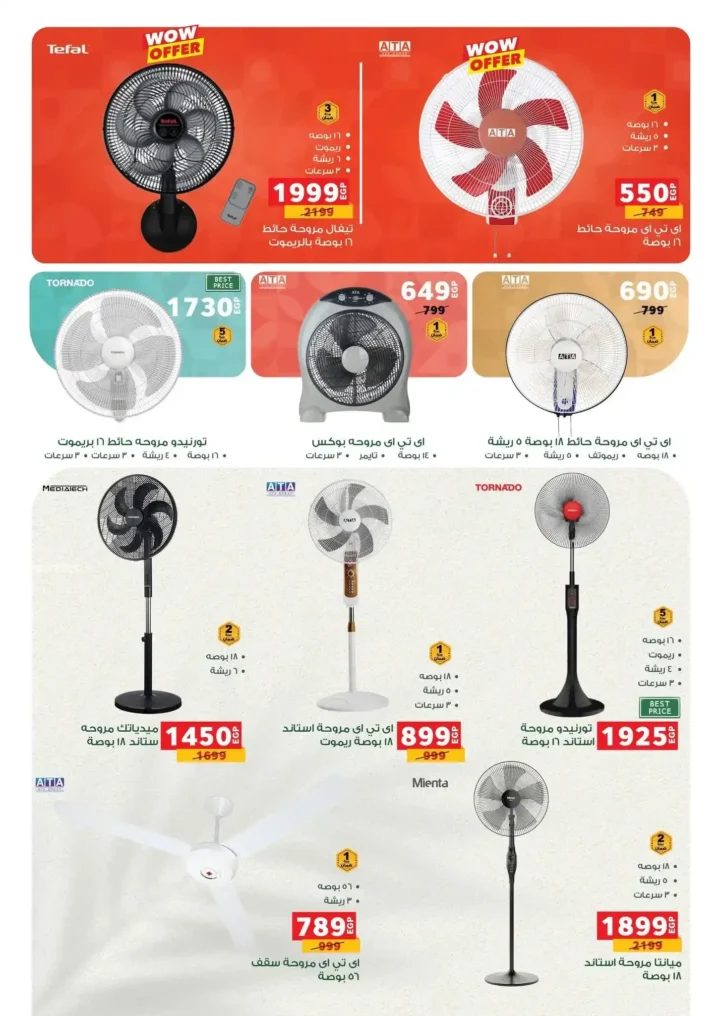 Panda Egypt offers until June 17, 2025: