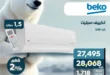 عروض بي.تك للتكييفات 2025