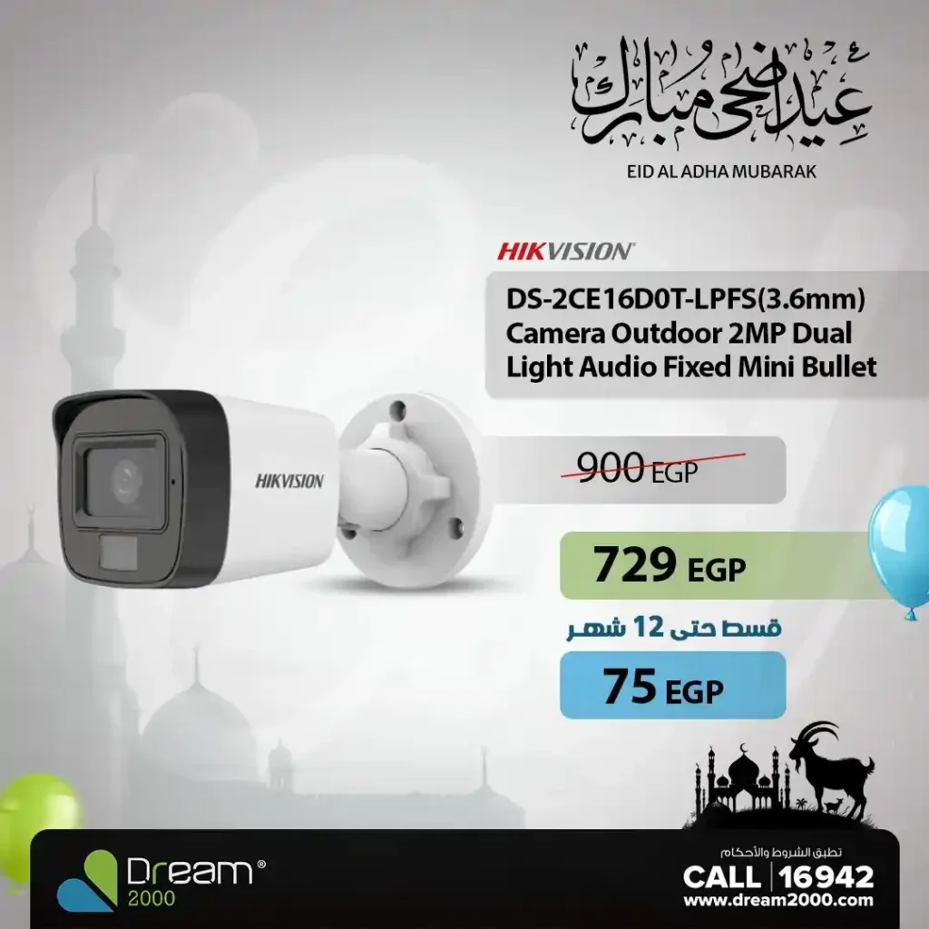 عروض دريم ٢٠٠٠ ستور 2025