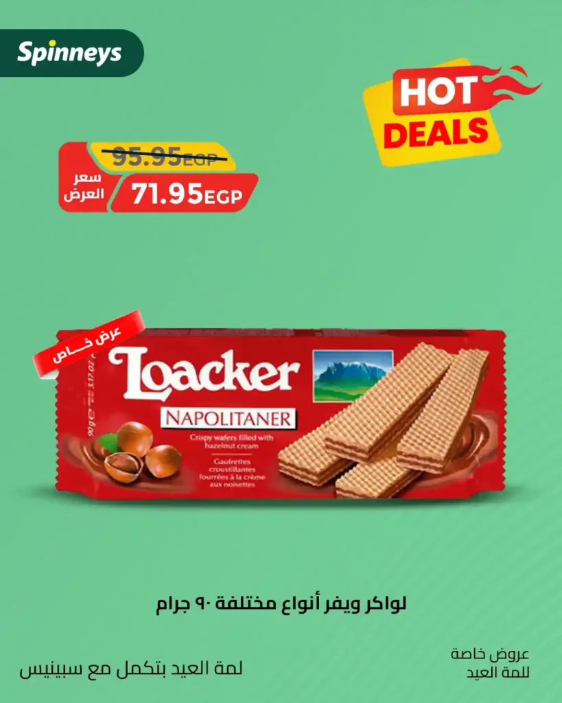 Spinneys Offers 2025