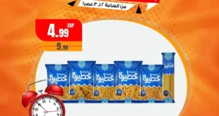 عروض مصر - عروض هايبر ماركت السلطان يوم 15 يونيو 2025 – عرض الساعة