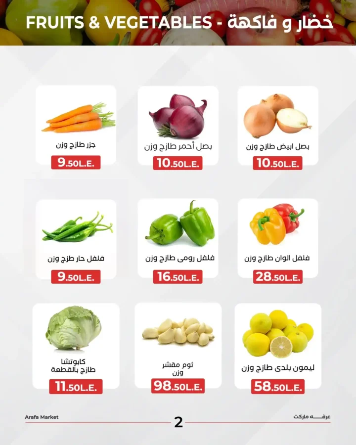 Arafa Market Offers 2025:
