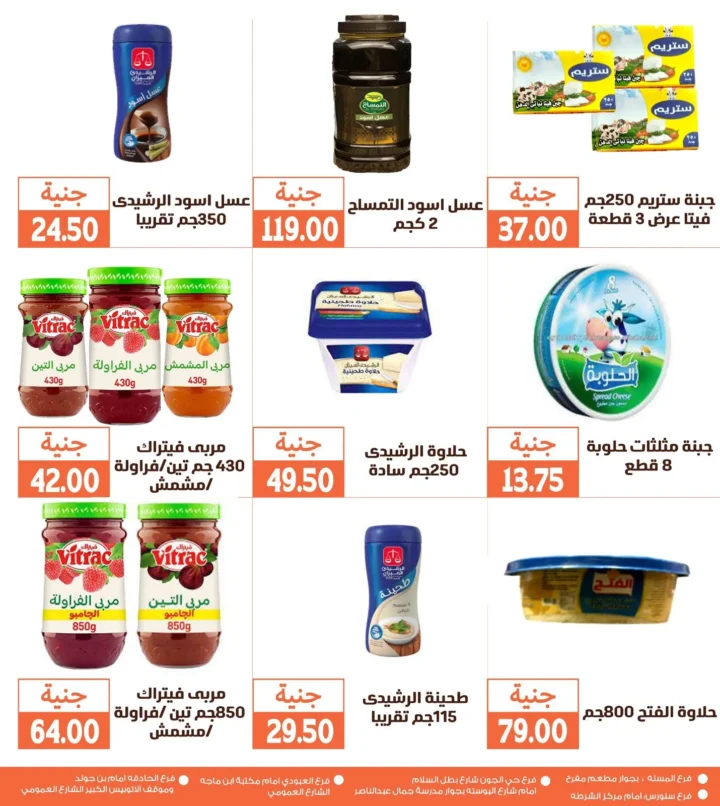 عروض أسواق غلاب حتى 5 يوليو 2025