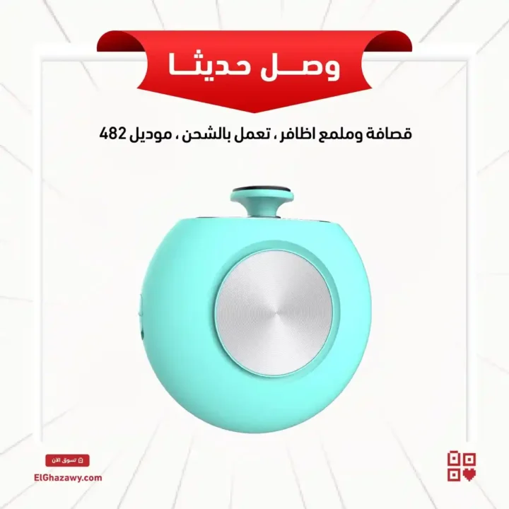 Al-Ghazawi Group Offers 2025