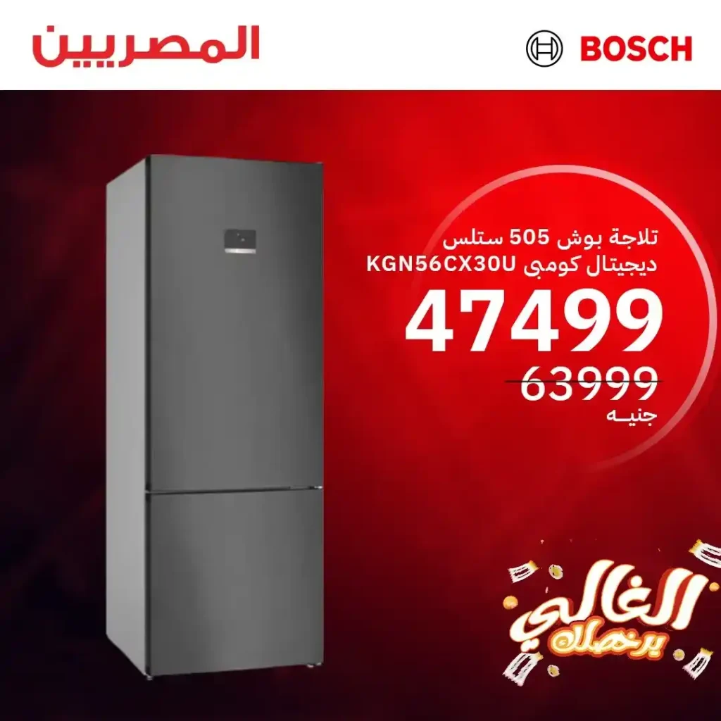  عروض المصرية جروب حتى 21 يونيو 2025