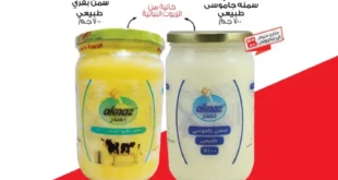 عروض بنده يوم الاثنين 23 يونيو 2025