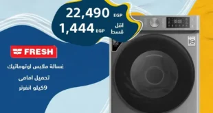 عروض رزق الله 2025