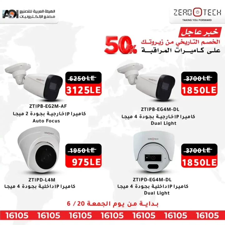 ZeroTech 2025 Show