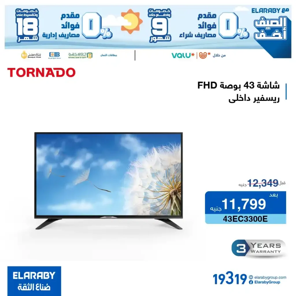 Best TV Deals 2025