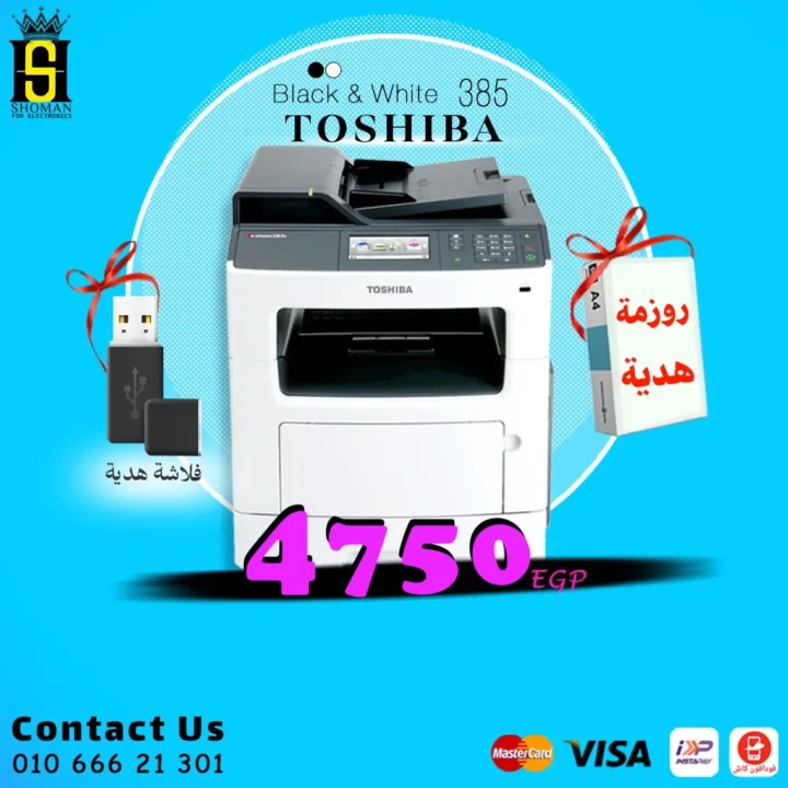 Egypt Offers - Shoman 2025 Offers on Printers and Gifts
