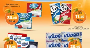 عروض كازيون حتى 23 يونيو 2025