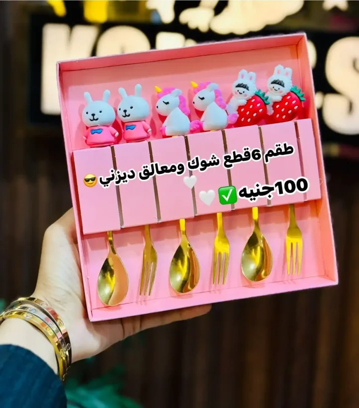 عروض كوكو اند اس السبت 21 يونيو 2025 