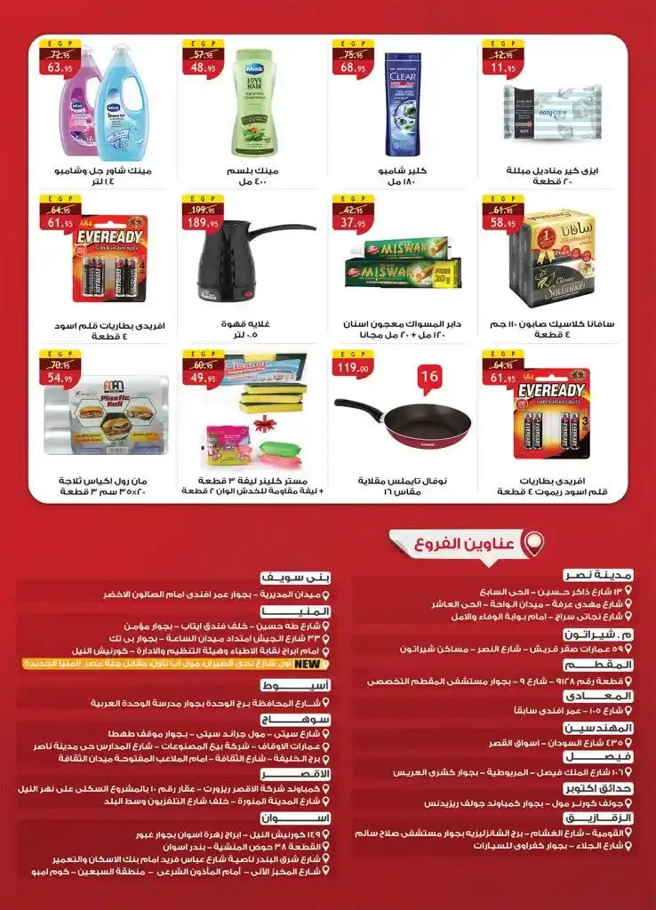 Alrayah Market Offers – June 2025 | Savings Week is Here with Unbeatable Prices and Amazing Installment Plans

