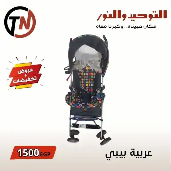 Tawhid and Light Offers