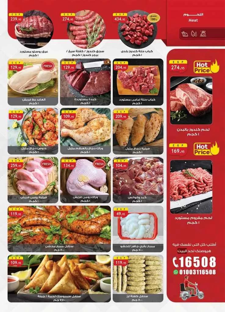 AlRayah Market Offers from June 17 to June 30, 2025 – Big Summer Discounts