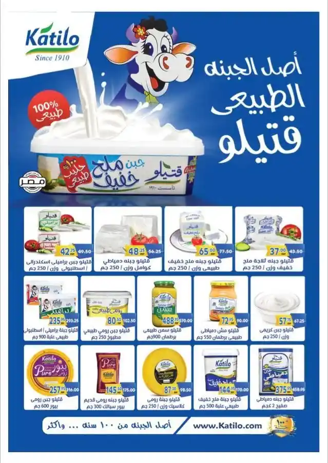  عروض A Market من 25 يونيو حتى 3 يوليو 2025