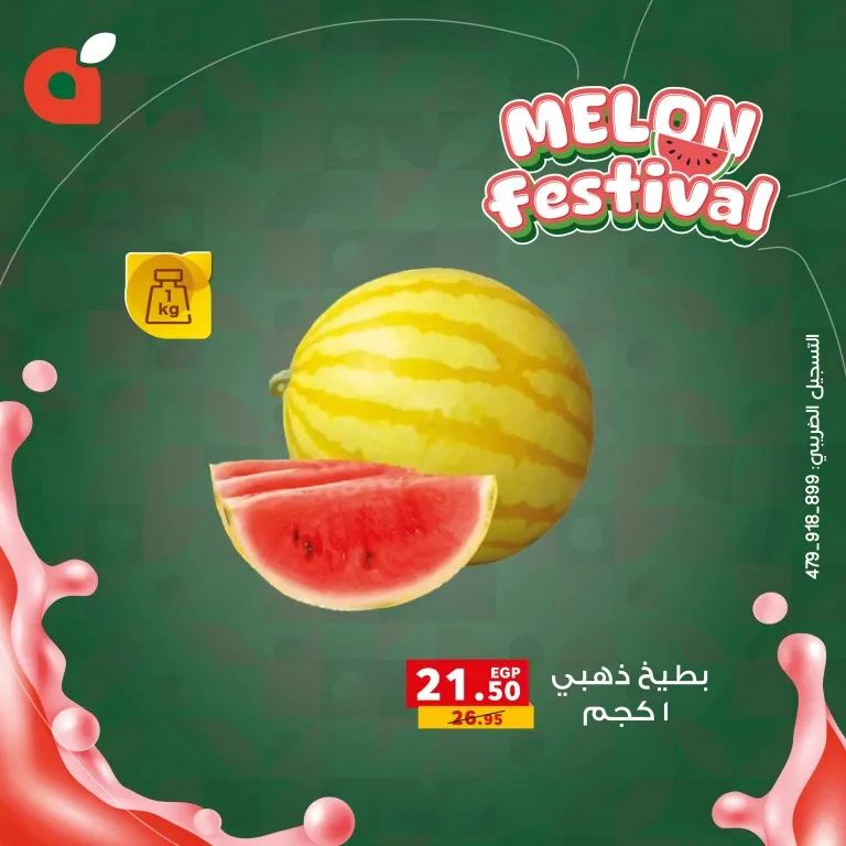 Watermelon Festival at Panda Egypt from June 17 to 21, 2025 – The Best Deals on Fresh Fruits








