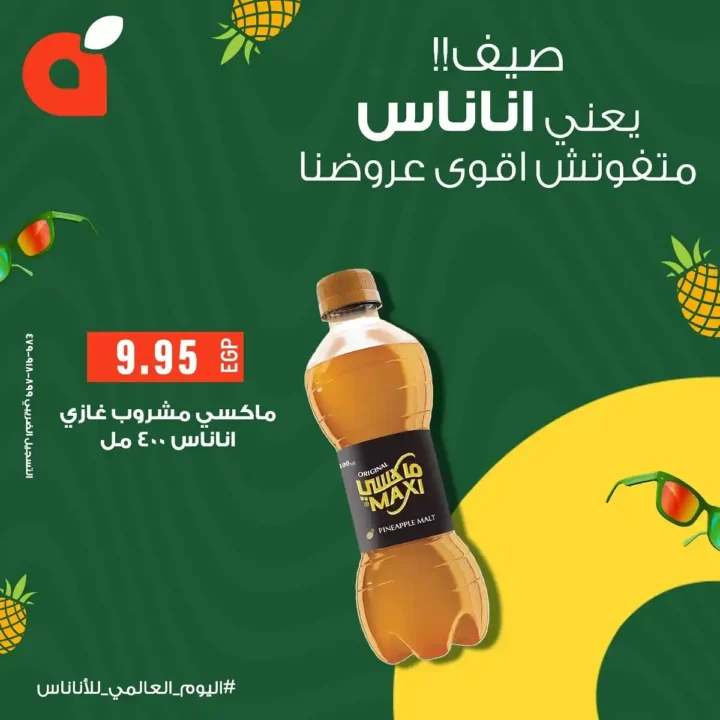 Panda offers on pineapples
