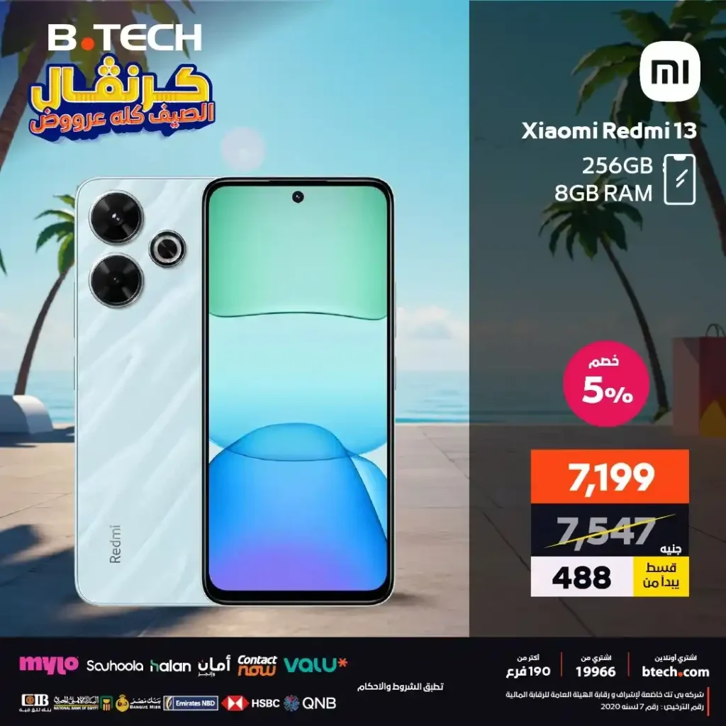 عروض B.TECH 2025 على الموبايلات 