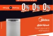 عروض بي تك أوتليت يوم 27 يونيو 2025