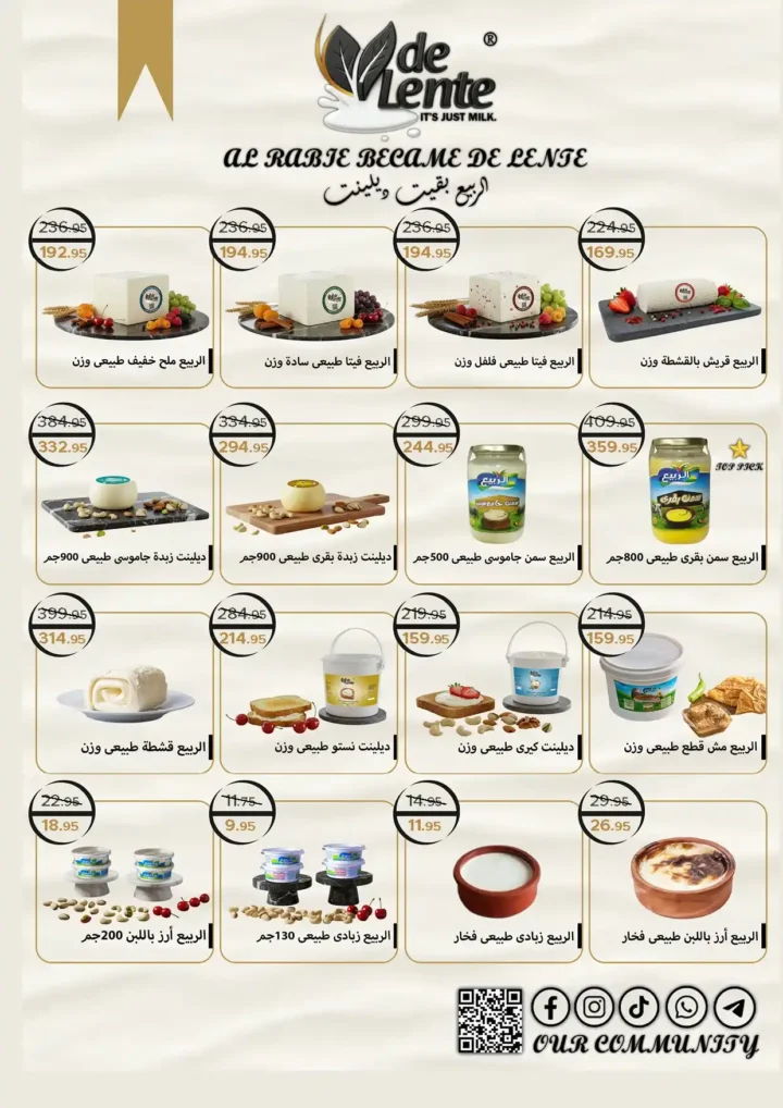 عروض بيك ماركت حتى 6 يوليو 2025 