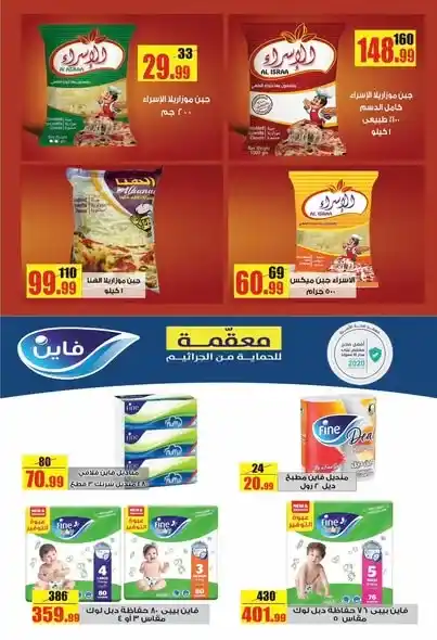 Halal Market offers until June 30, 2025