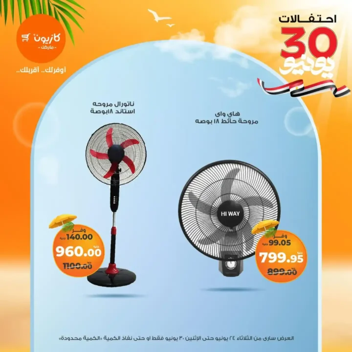 Kazyon's Primo offer is valid until June 30, 2025.
